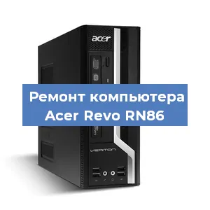 Замена материнской платы на компьютере Acer Revo RN86 в Москве